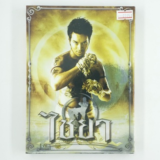 [01151] Muay Thai Chiya ไชยา (DVD)(USED) ซีดี ดีวีดี สื่อบันเทิงหนังและเพลง มือสอง !!