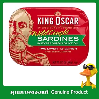 คิงออสการ์ปลาซาร์ดีนในน้ำมันมะกอกธรรมชาติ 106กรัม (คีโต) - King Oscar Brisling Sardines Extra Virgin Olive Oil Two Layer