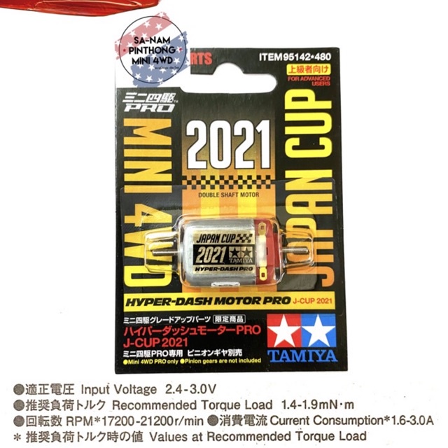 Tamiya Item #95142 – Hyper Dash PRO Japan Cup 2021