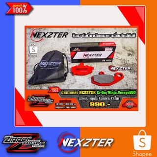 ผ้าเบรกหลัง Er-6n/Ninja650/Versys350 Nexzter