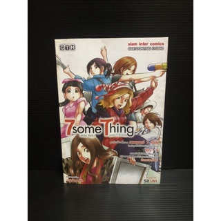 7some Thing เซเว่น ซัมธิง ฉลอง 7ปี GTH เล่มเดียวจบ
