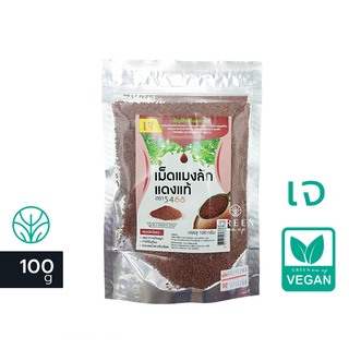 100g เมล็ดเทียนแดง แท้100% แมงลักแดง Lepidium sativum  ล็อตผลิตใหม่!