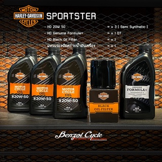 ชุดถ่ายน้ำมันเครื่อง HD-20W50 พร้อมกรองน้ำมันเครื่อง HD Oil Filter สำหรับ Harley-Davidson Sportster