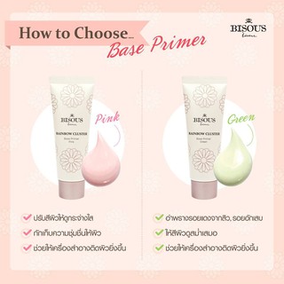 Bisous Bisous Rainbow Cluster Base Primer 25 ml.