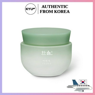 ครีมฮันยุน ครีมต้านสิวและผิวแพ้ง่าย 50 มล | Hanyul Pure Artemisia Calming Water Cream 50ml
