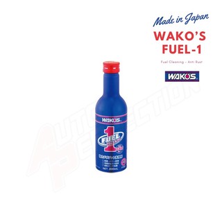 Wako’s Fuel1 น้ำยาทำความสะอาดระบบเชื้อเพลิง Made in Japan