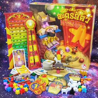 Meeple Circus ละครสัตว์หรรษา Board Game (ภาษาไทย)