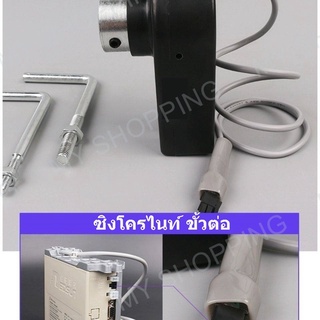 ซิงโครไนท์ มอเตอร์ประหยัดไฟ สำหรับมอเตอร์ประหยัดไฟ 550W/750W