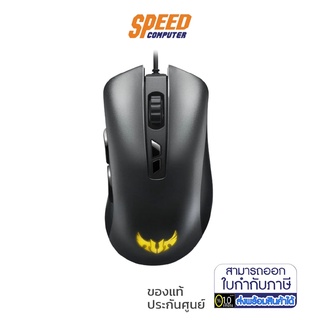 MOUSE (MOUSE) ASUS TUF GAMING M3 By Speed Com