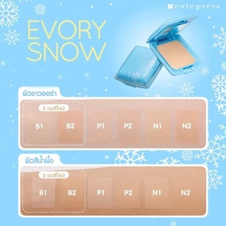 คิวเพรส แป้ง มินิ 5 กรัม อิเวอร์รี่ รีทัช/วันทูบิวตี้ฟูล/สโนว์ Cute press Evory Snow/Retouch / 1-2 Beautiful