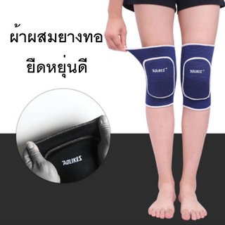 สนับเข่า ยางยืด Rubber Pad ยืดหยุ่นดี เสริมด้วยโฟม ** อย่างหนา ** ป้องกันการบาดเจ็บ จำนวน 1 คู่