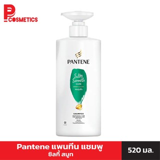 Pantene แพนทีน แชมพู ซิลกี้ สมูท 520 มล.