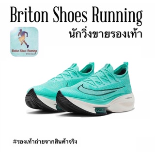 Super sale 25% โปรพิเศษ🔥รองเท้าวิ่ง ชาย-หญิง Nike Air Zoom Alphafly NEXT% รุ่นพิเศษ EK