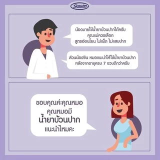น้ำยาบ้วนปากจูเนียร์ สูตรกลิ่นสตรอเบอร์รี่ ผสมของฟลูออไรด์ ป้องกันฟันผุ ขนาด 250มล. Mybacin