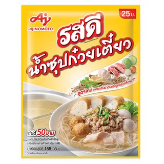 RossDee รสดี ผงปรุงรสน้ำซุปก๋วยเตี๋ยว รสหมู 165 ก.