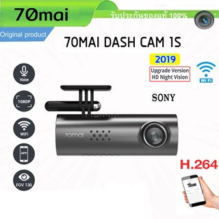 กล้องติดรถยนต์ 70mai Dash Cam 1S Car Camera Global version ENG แท้ มุมมองภาพ 130 องศา อังกฤษแท้