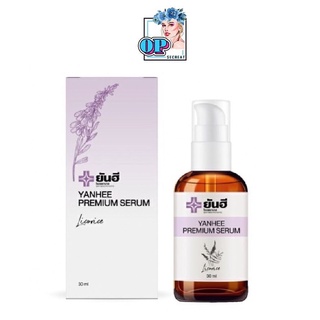 YANHEE PREMIUM SERUM เซรั่มยันฮี ยันฮีเซรั่ม  Yanhee Premium Mela cream ยันฮีพรีเมี่ยม เมล่าครีม