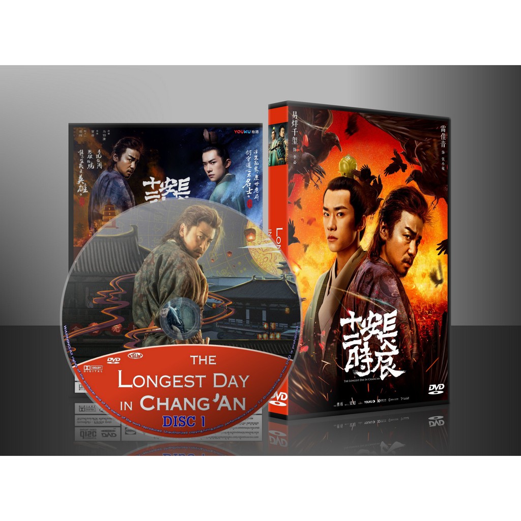 ซีรีี่ย์จีน The Longest Day in Chang'an ฉางอันสิบสองชั่วยาม (พากษ์ไทย/ซับไทย) DVD 8 แผ่น
