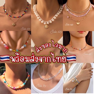 สร้อยลูกปัด พร็อพไปทะเล ส่งของเร็วมาก #3 มี 50 แบบ