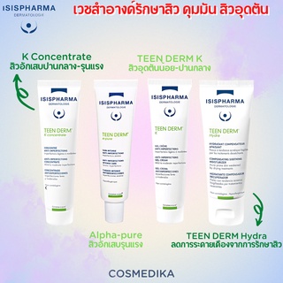 ISISPHARMA TEEN DERM K /K Concentrate /Alpha-pure/Hydra / isis pharma teenderm / ลดสิว เวชสำอางค์ คุมมัน รักษาสิว