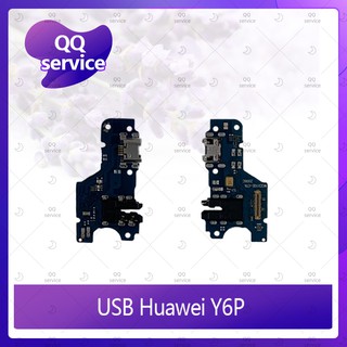 USB Huawei Y6P อะไหล่สายแพรตูดชาร์จ แพรก้นชาร์จ Charging Connector Port Flex Cable（ได้1ชิ้นค่ะ) อะไหล่มือถือ QQ service