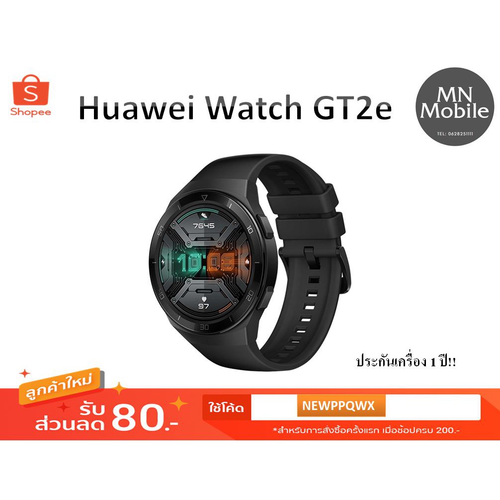 Huawei Watch GT2e ของแท้ mn.mobile ThaiPick