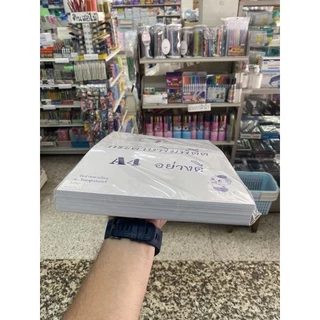 กระดาษ คัดจีน กระดาษพิมพ์ดีด กระดาษแบงค์ สีขาว A4 แพค 50/100/300 แผ่น กระดาษบิล กระดาษใบเสร็จ กระดาษสี US.Station