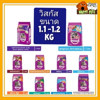 วิสกัสอาหารแมวขนาด1.1-1.2กก. Whiskas.