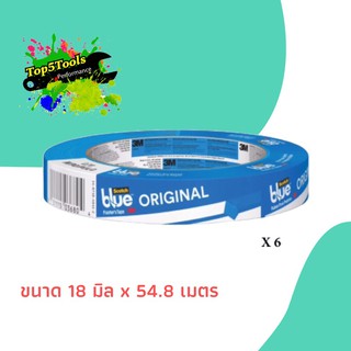 แพค 6 ม้วน) เทปกาวสำหรับทาสี สก๊อตซ์-บลู สีฟ้า ขนาด 0.70" x 60 yd. (18mm x 54.8m.) 3M