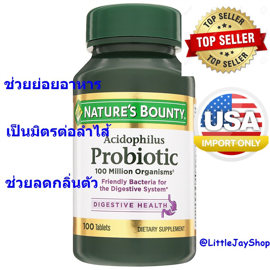 ช่วยระบบขับถ่าย Probiotic พร้อมส่ง Acidophilus Probiotic ,Nature's Bounty, 100 Tablets
