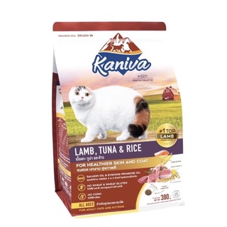 Kaniva Lamp  tuna rice 3 kg. บำรุงผิวหนังและขน สำหรับแมวอายุ 4 เดือนขึ้นไป