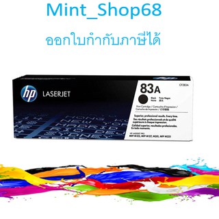 HP 83A CF283A (BLACK) Original ของแท้รับประกันศูนย์ LaserJet Pro MFP M125a/M127fn/M201/M225/M125/M127