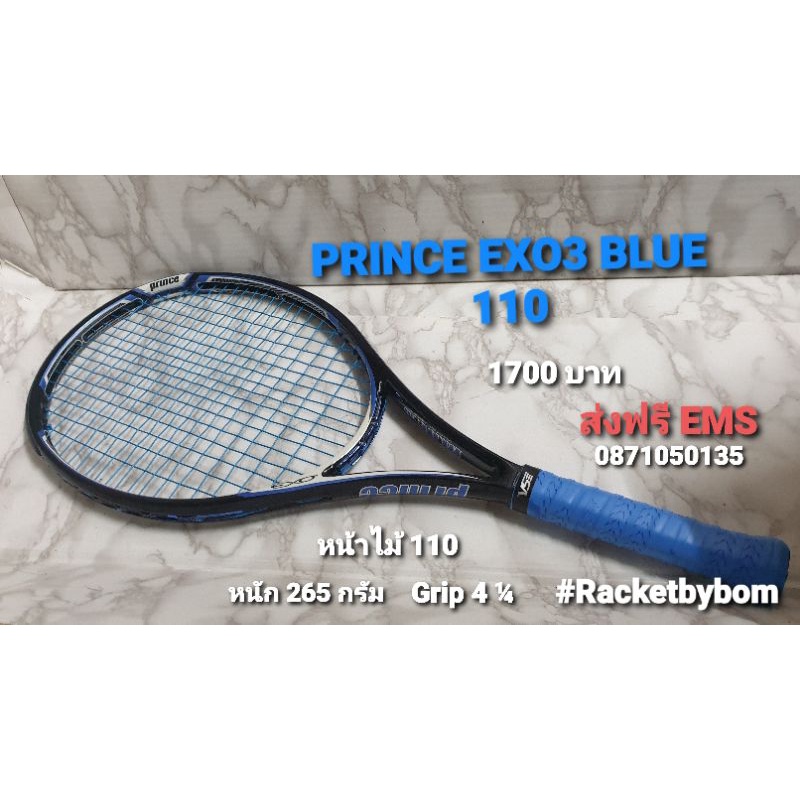 prince exo3 blue 110