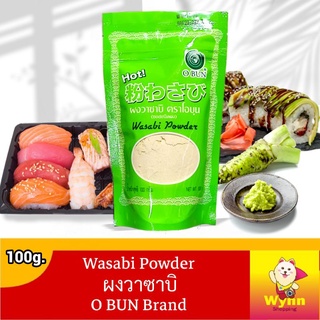 ผงวาซาบิ พร้อมใช้ Wasabi powder 100 g. เผ็ดร้อนฉุนแบบที่คนไทยชอบ