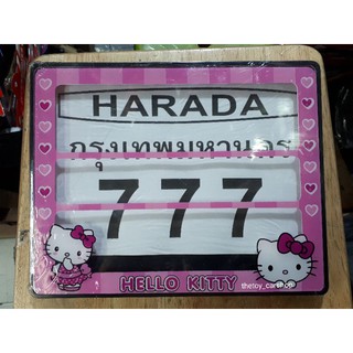 ป้ายทะเบียนมอไซค์กันน้ำลายHELLOKITTY