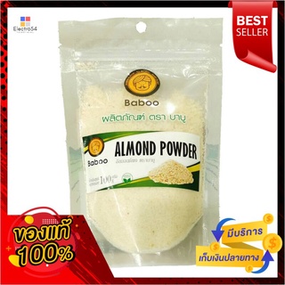 Baboo Almond Powder บาบูอัลมอนด์แป้ง 100 g. สำหรับเบเกอรี่Baboo Almond Powder Baboo Almond Powder 100 g. for bakery