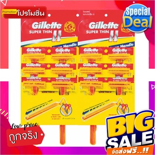 ยิลเลตต์ ซูเปอร์ธินทู ด้ามมีดโกนหนวด แพ็ค 12 ด้ามGillette Super Thin x 12 pcs