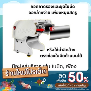 เครื่องหั่นหมู เครื่องสไลด์หมูไฟฟ้า (ถอดชุดใบมีดล้างได้) เครื่องหั่นเนื้อ พร้อมส่งทันที กำลังไฟ 550 วัตต์