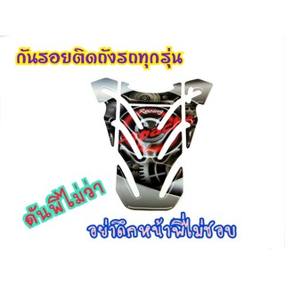 กันรอยถังน้ำมัน Bigbike ลาย เครื่องยนต์ สำหรับติดถัง มอเตอร์ไซค์