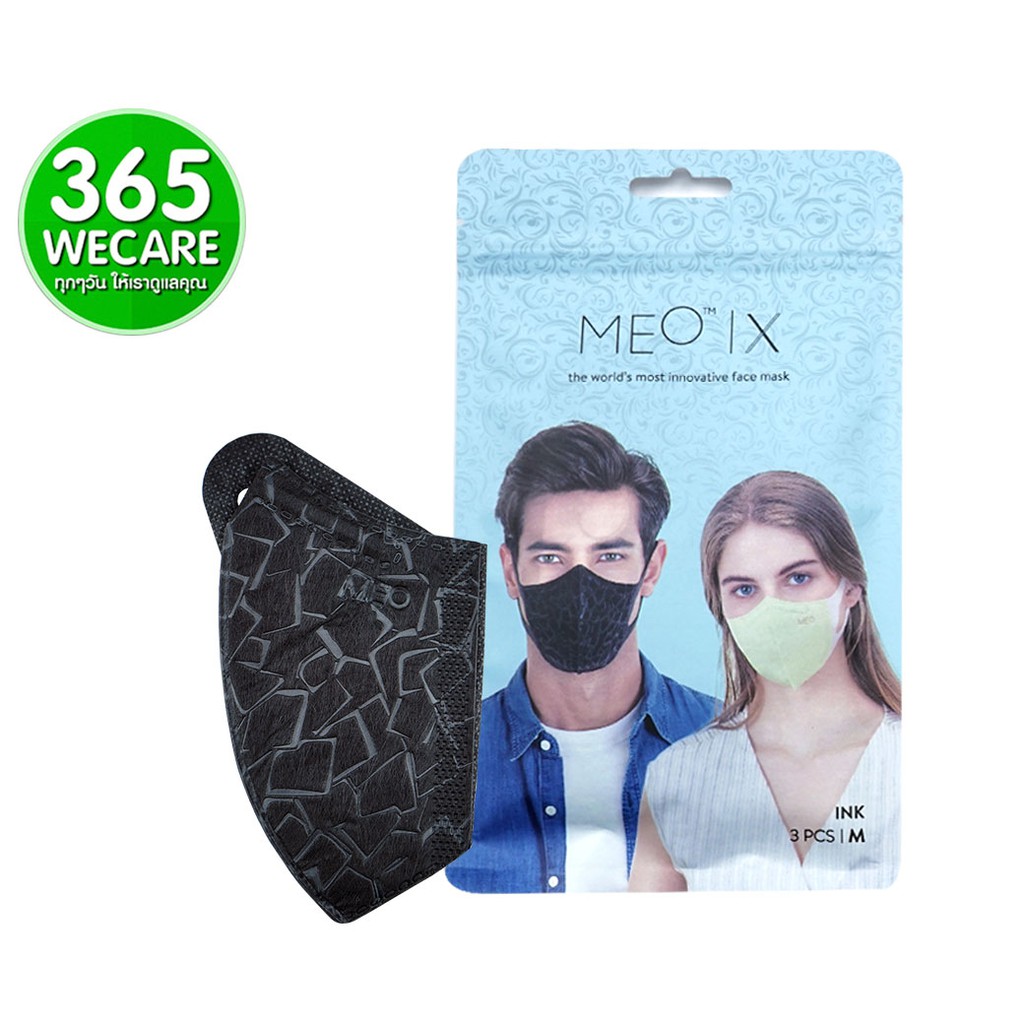 หน้ากากอนามัย MEO x Mask Size M INK 3 ชิ้น  (กรองได้ละเอียดยิ่งกว่า PM 2.5 บางเบา หายใจสะดวก) 365wecare