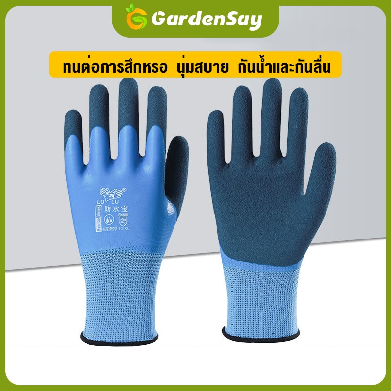 ถุงมือกันของมีคมบาด ทำงาน กันหนาม กันลื่น ถุงมือนิรภัย เคลือบยาง ยาง กันบาด ทำสวน ช่าง