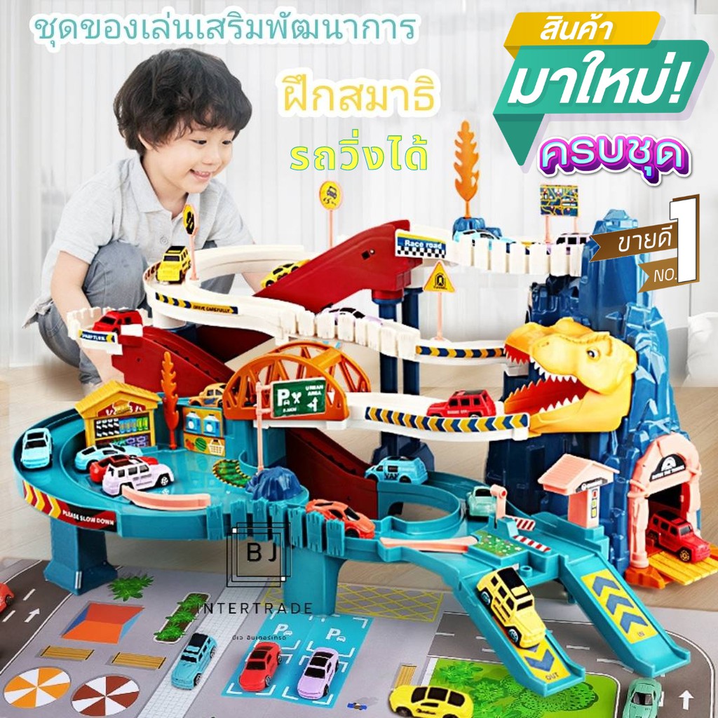 ของเล่นไดโนเสาร์ รถรางเด็กผจญภัยบุกทะลวงไดโนเสาร์ Panshan รถวิ่งได้ มีเสียง ของเล่นเสริมพัฒนาการ