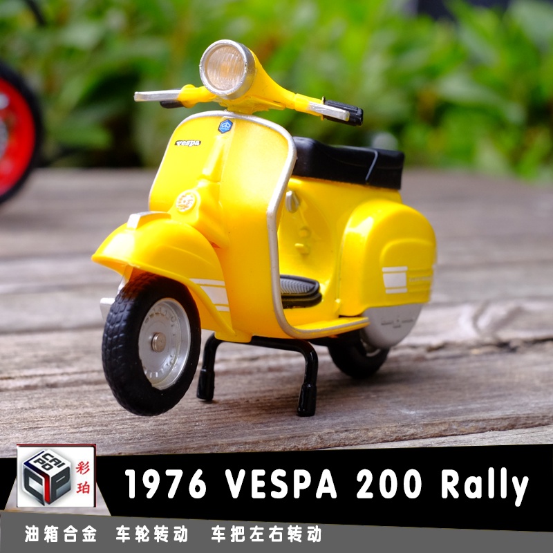 Caipo l1976 Vespa 200 Rally Authorized Alloy Motorcycle Motorcycle Model 1: 18 Retro Little Sheep Collection Decorative Boy Birthday Gift Model