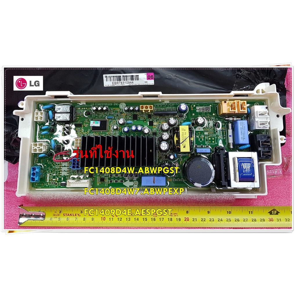 อะไหล่ของแท้/เมนบอร์ด/แผงครื่องซักผ้าแอลจีฝาหน้าแอลจี/LG/PCB Assembly,Main/EBR78310944/ใช้กับรุ่น FC