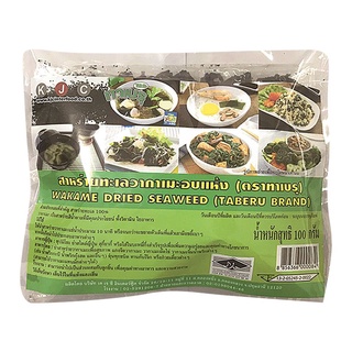 พร้อมส่ง! ทาเบรุ สาหร่ายวากาเมะ 100 กรัม Taberu Wakame Dried Seaweed 100 g