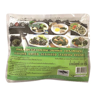 พร้อมส่ง! ทาเบรุ สาหร่ายวากาเมะ 100 กรัม Taberu Wakame Dried Seaweed 100 g