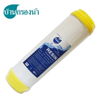 Rain ไส้กรองน้ำ 5 ขั้นตอน PP , Carbon , Resin , Gac In-line , Gac Post ใช้ได้กับเครื่องกรองน้ำรุ่น MX-05