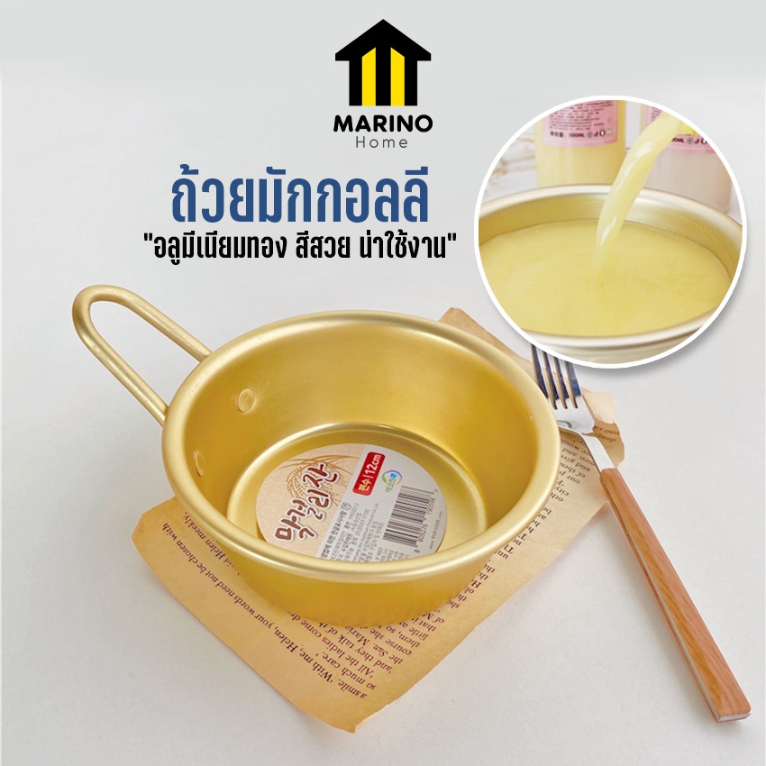 Marino Home (สินค้าพรีเมี่ยม!! ของแท้ 100%) ถ้วยเกาหลี ถ้วยมักกอลลี No.Y546