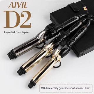 ญี่ปุ่นนำเข้า AIVIL-D2 professional curling stick เครื่องดัดผม ไม่ทำร้ายเส้นผม