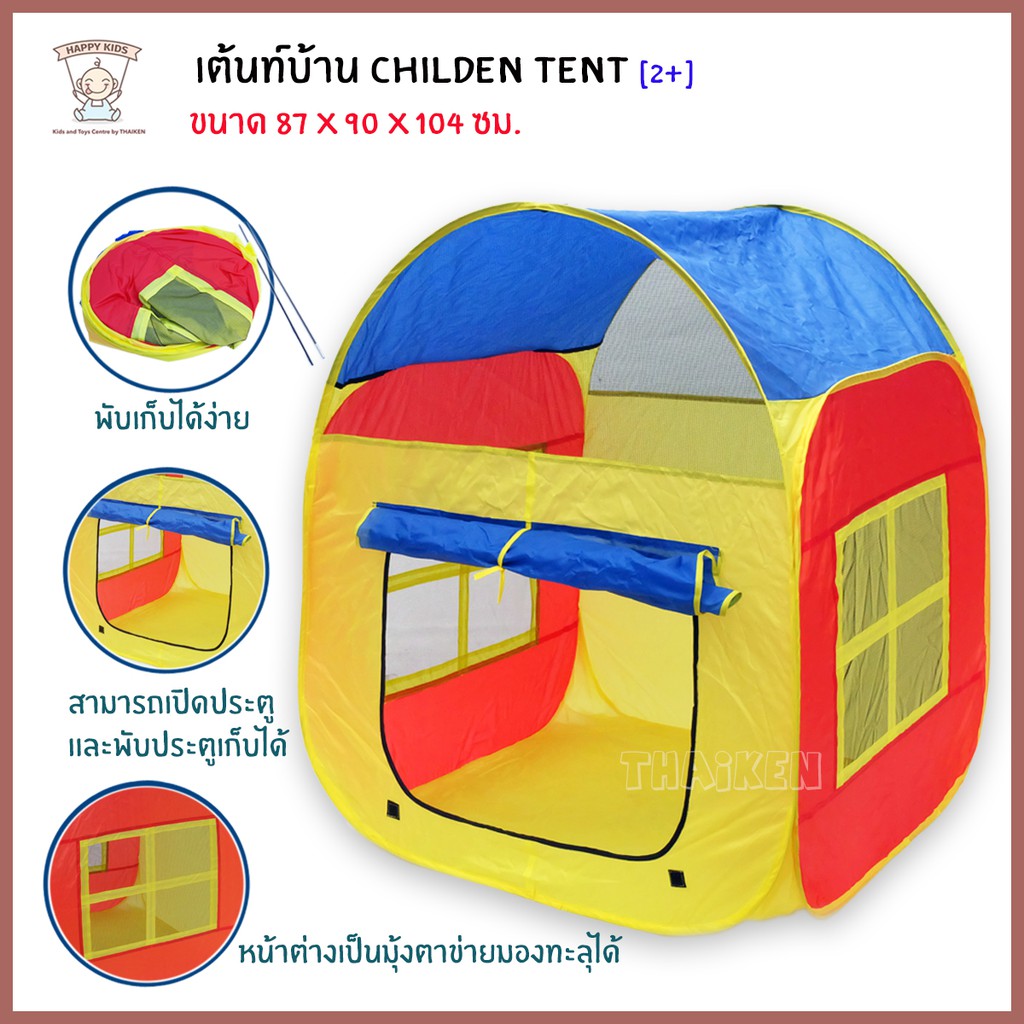 Thaiken เต้นท์บ้านหนูน้อย 87X90X104cm Folda le Children Tent 002619 (999E-9)